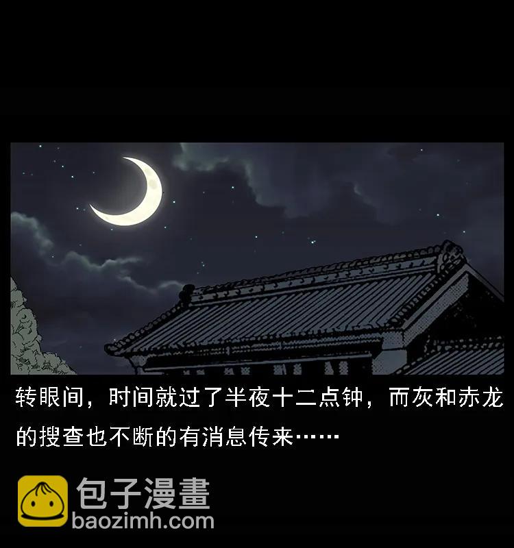 078 白骨笛11