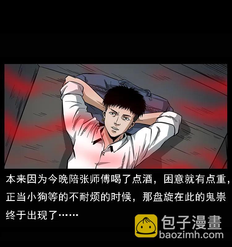 078 白骨笛13