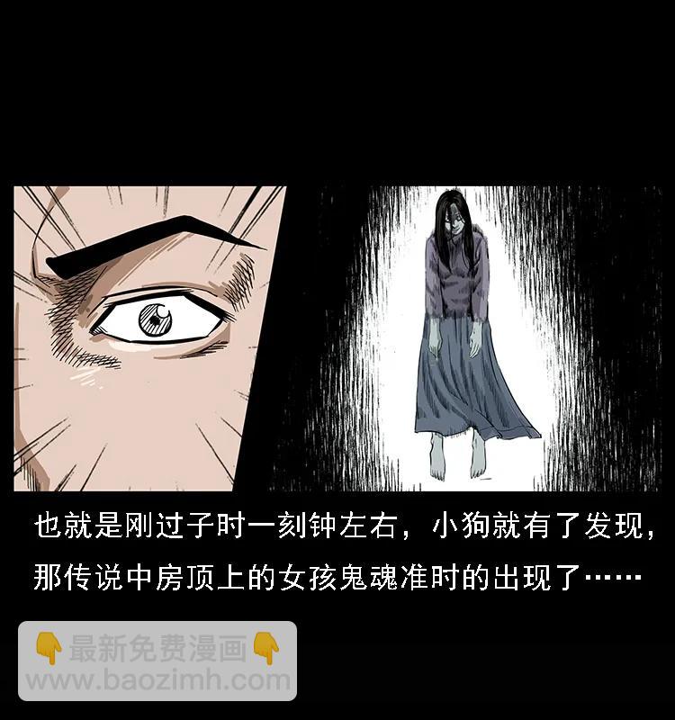 078 白骨笛14