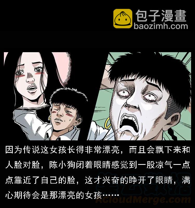 078 白骨笛16