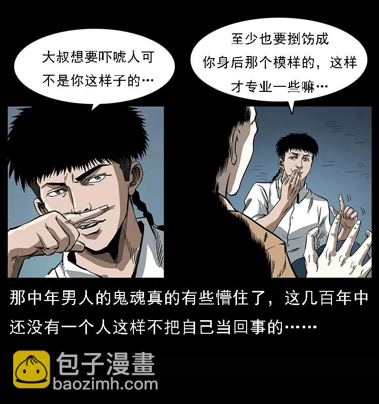 078 白骨笛22