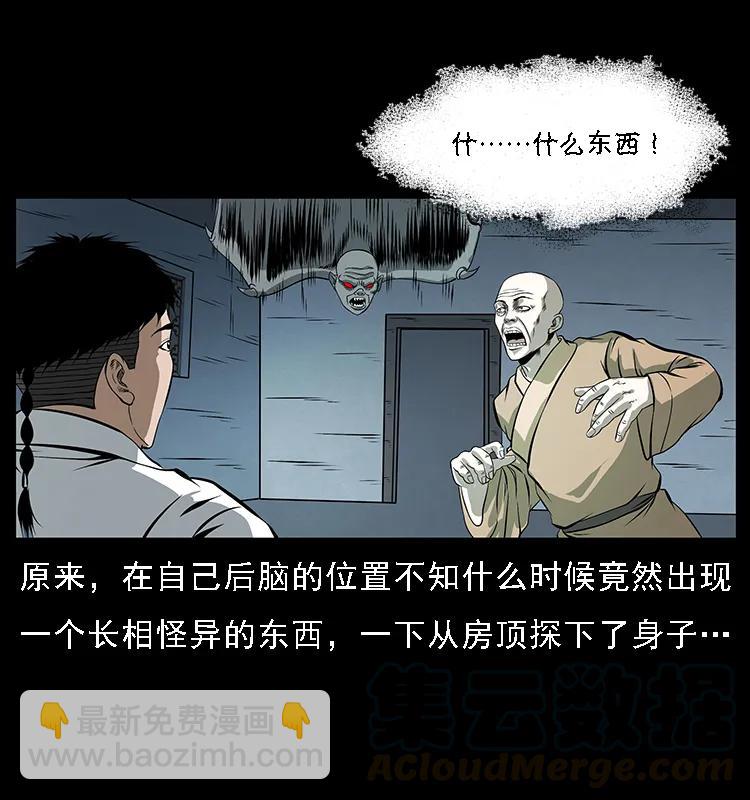 078 白骨笛24