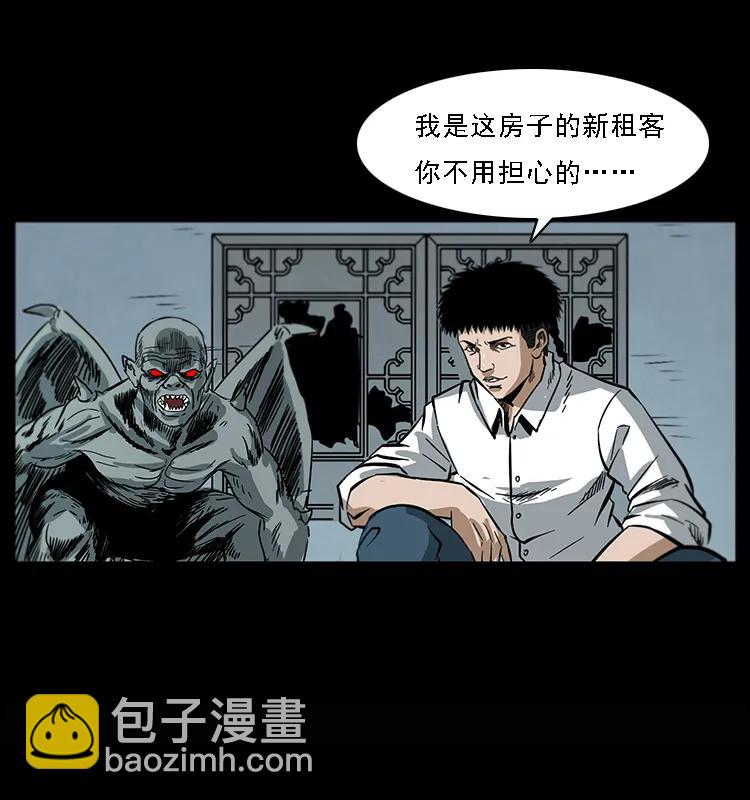 078 白骨笛29