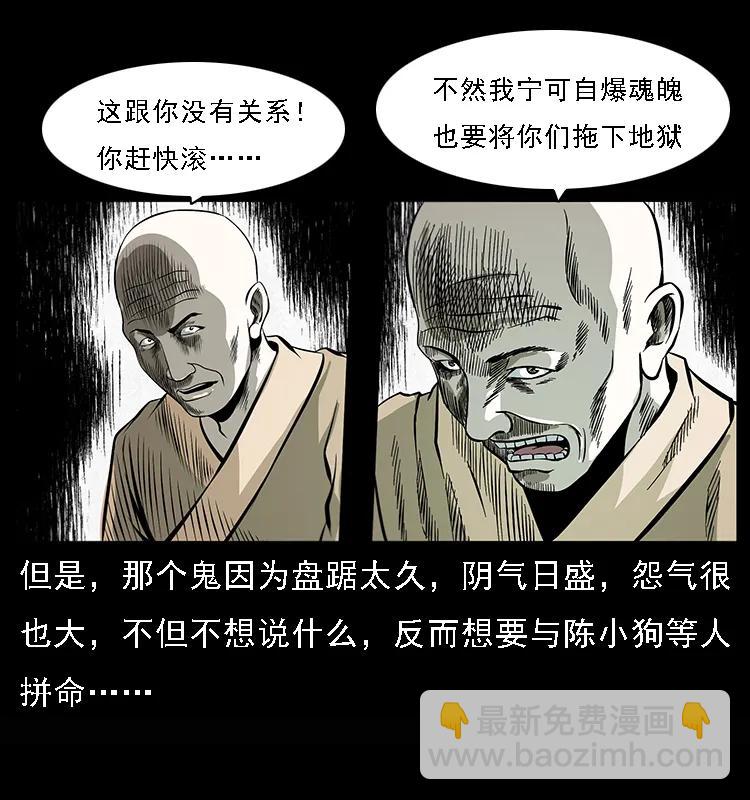 078 白骨笛31