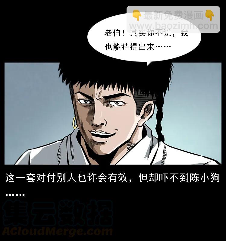 078 白骨笛32