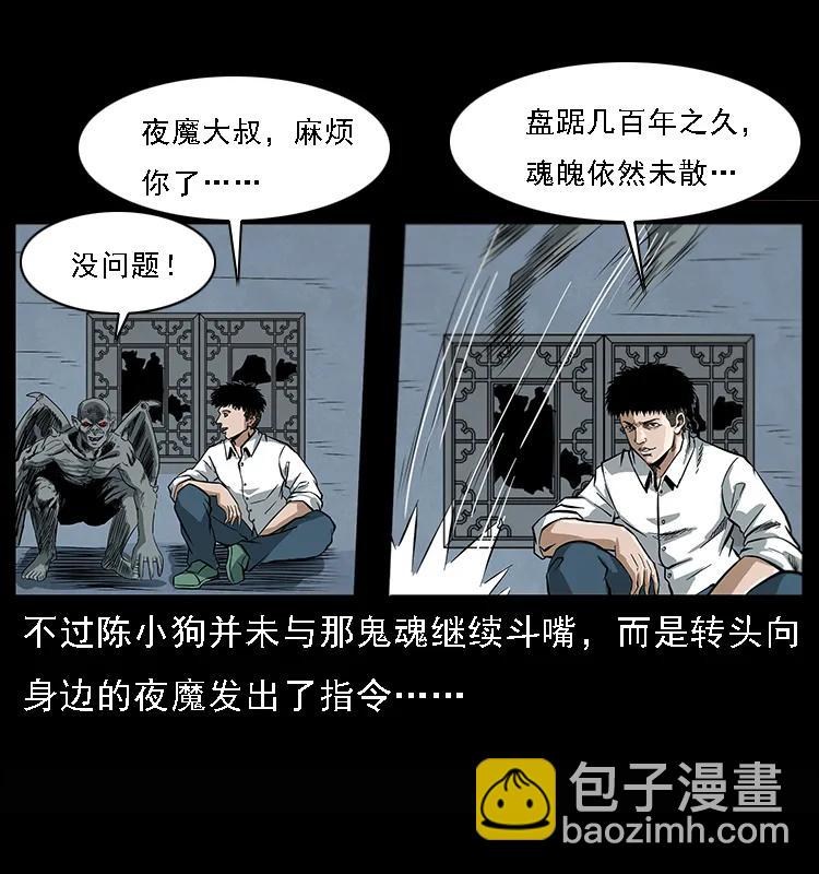 078 白骨笛33