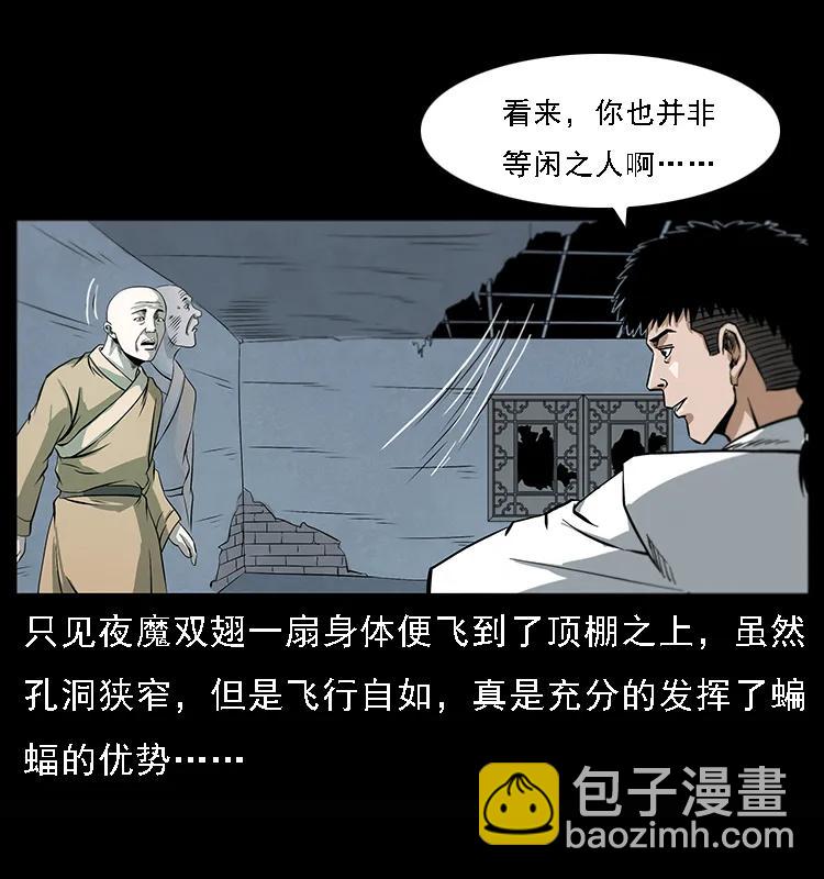 078 白骨笛34
