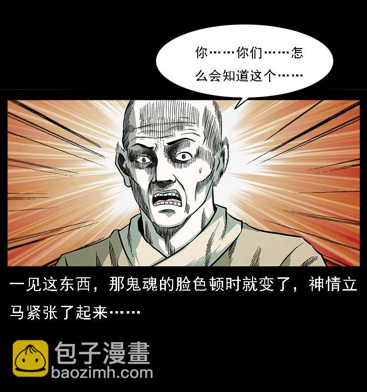 078 白骨笛37