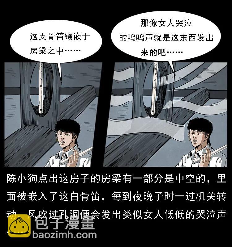 078 白骨笛38