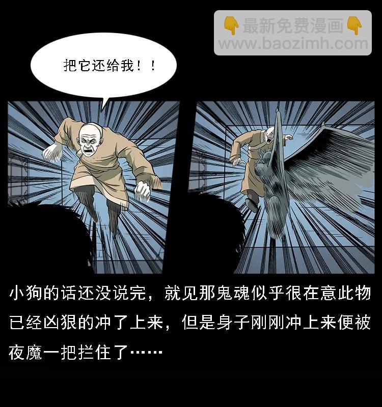078 白骨笛39