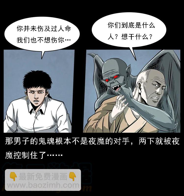 078 白骨笛40