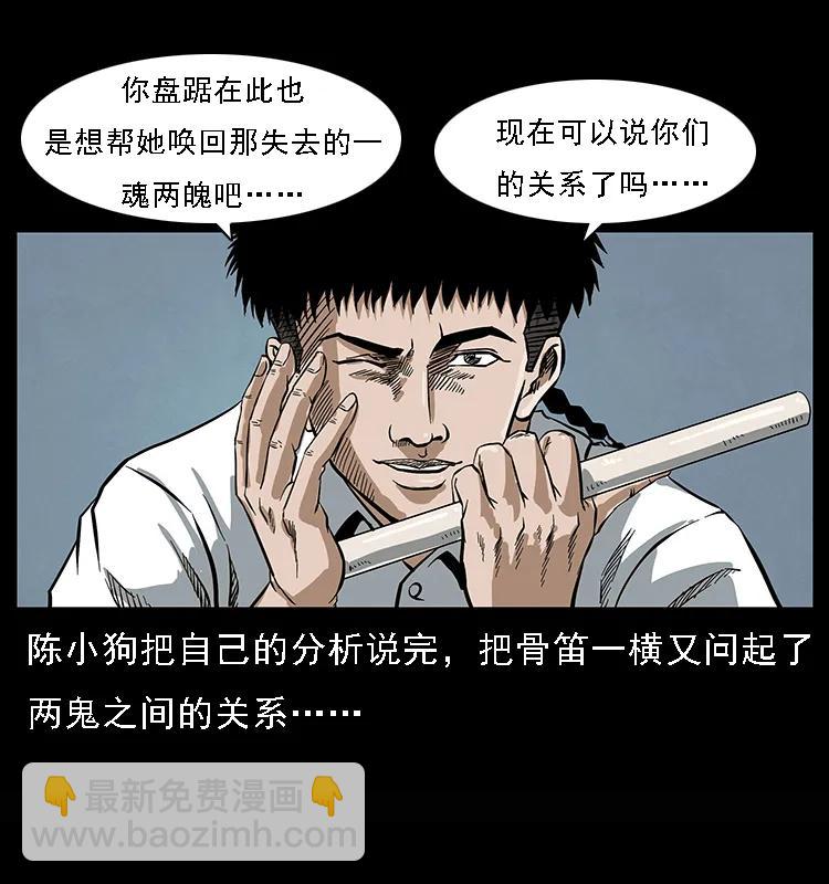 078 白骨笛45