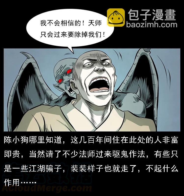 078 白骨笛48