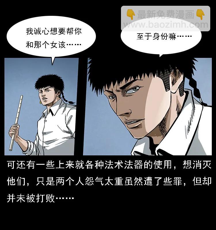 078 白骨笛49