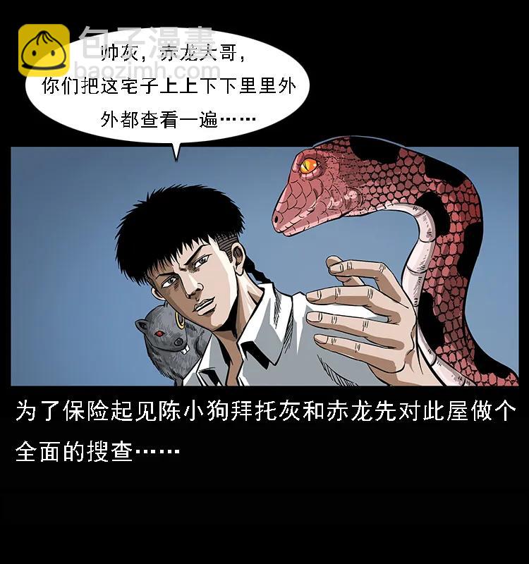 078 白骨笛5
