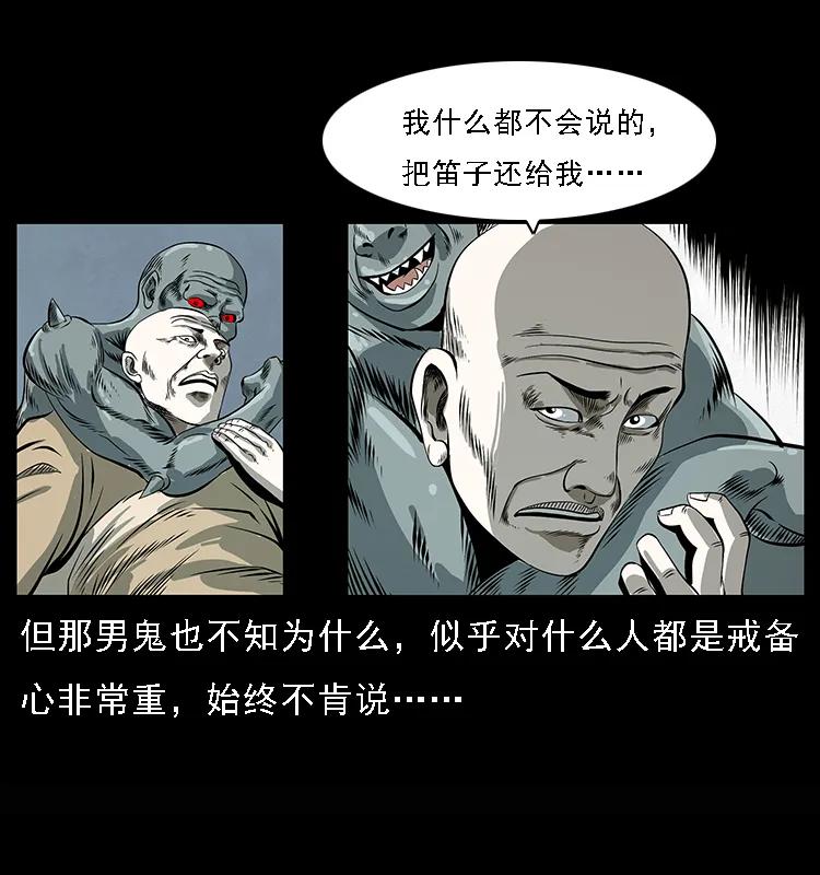078 白骨笛50