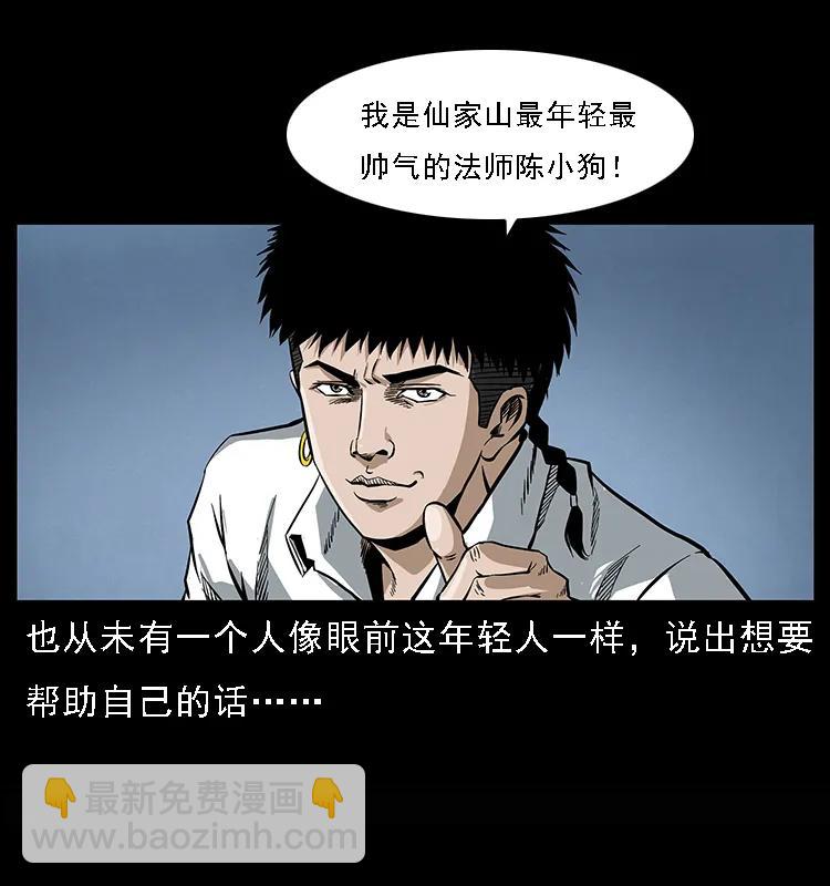 078 白骨笛54