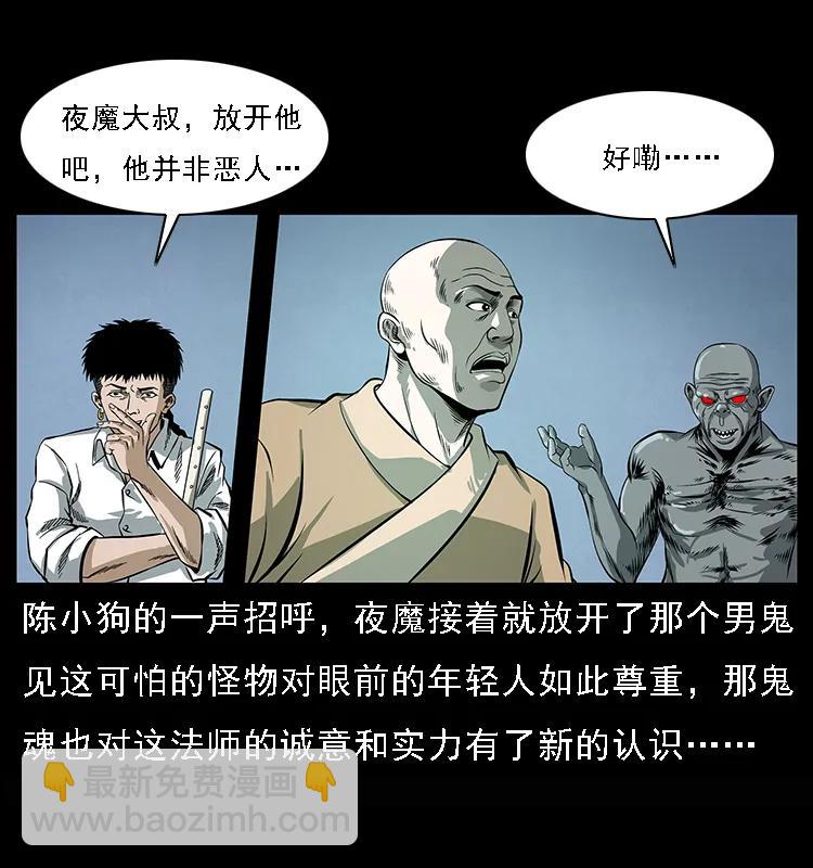 078 白骨笛55