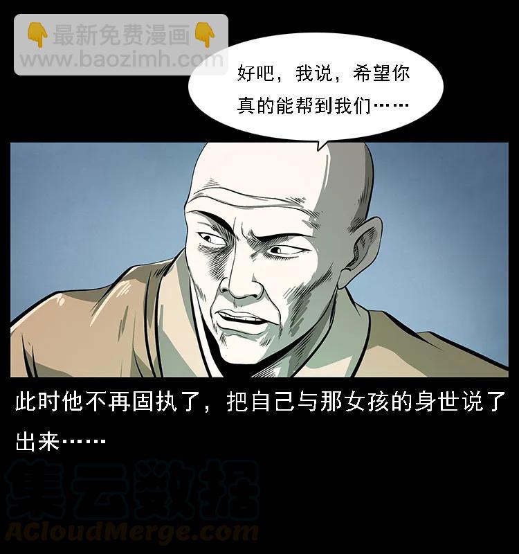 078 白骨笛56