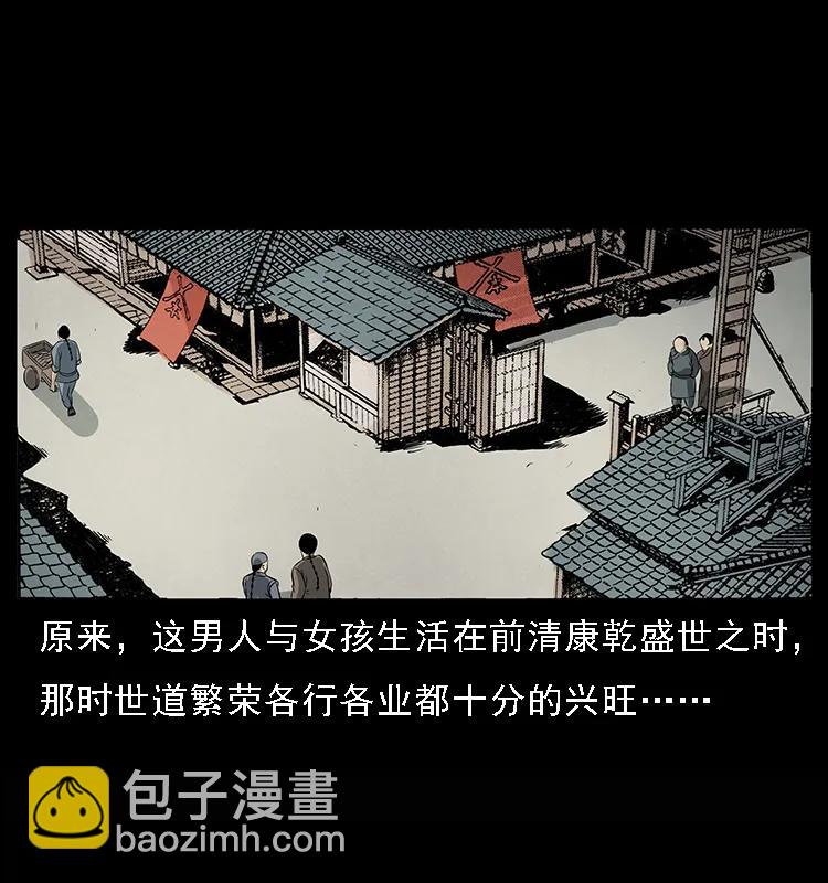 078 白骨笛57
