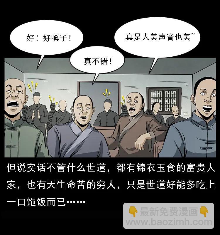 078 白骨笛58