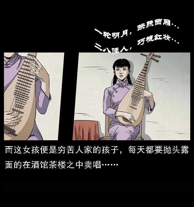 078 白骨笛59