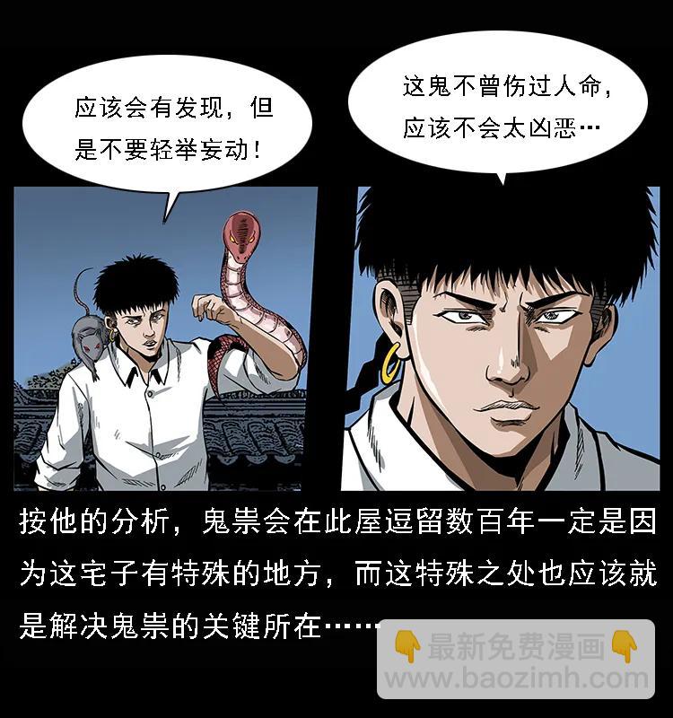 078 白骨笛6