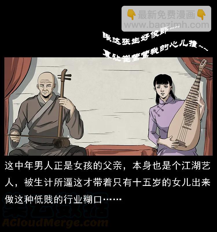 078 白骨笛60