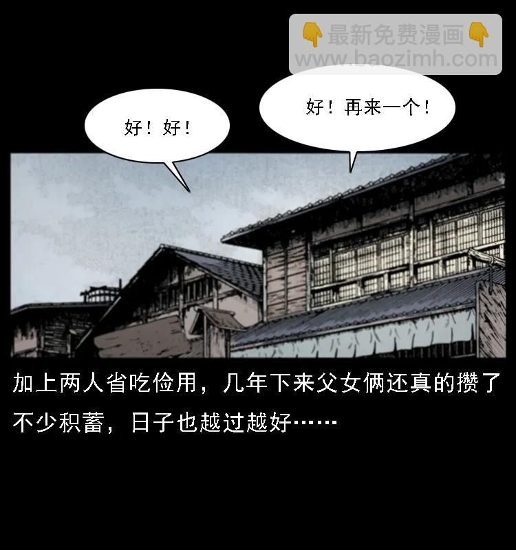 078 白骨笛62