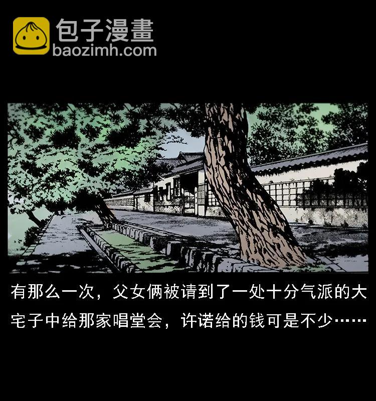 078 白骨笛63