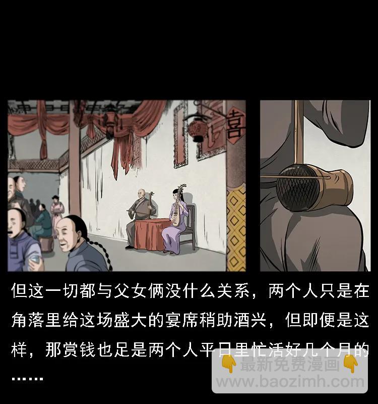 078 白骨笛65