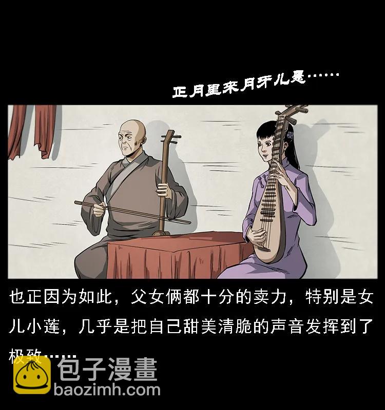 078 白骨笛66