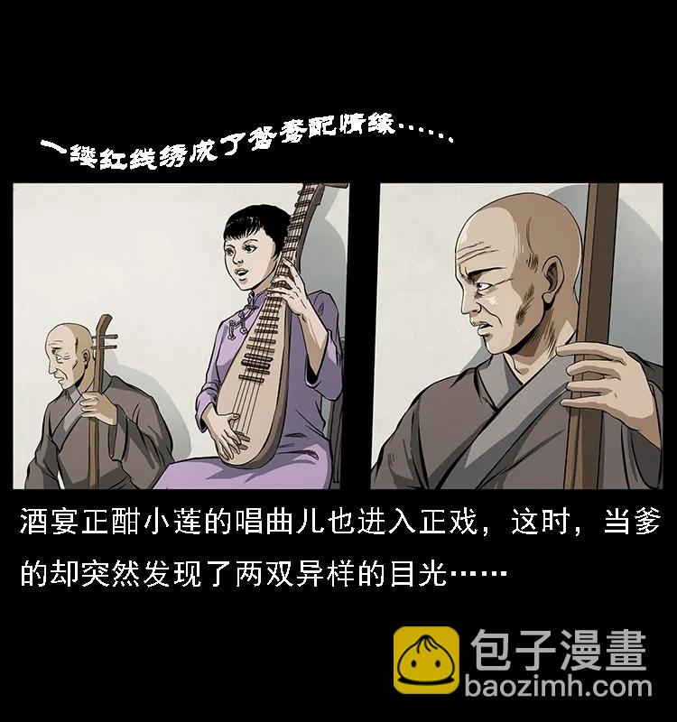 078 白骨笛67