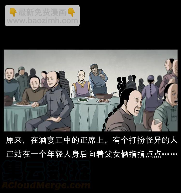 078 白骨笛68