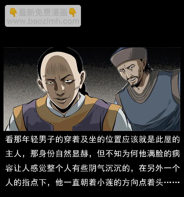 078 白骨笛69