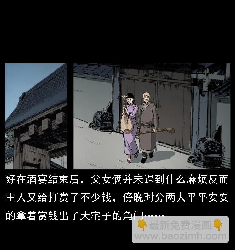 078 白骨笛71