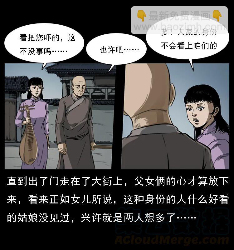078 白骨笛72