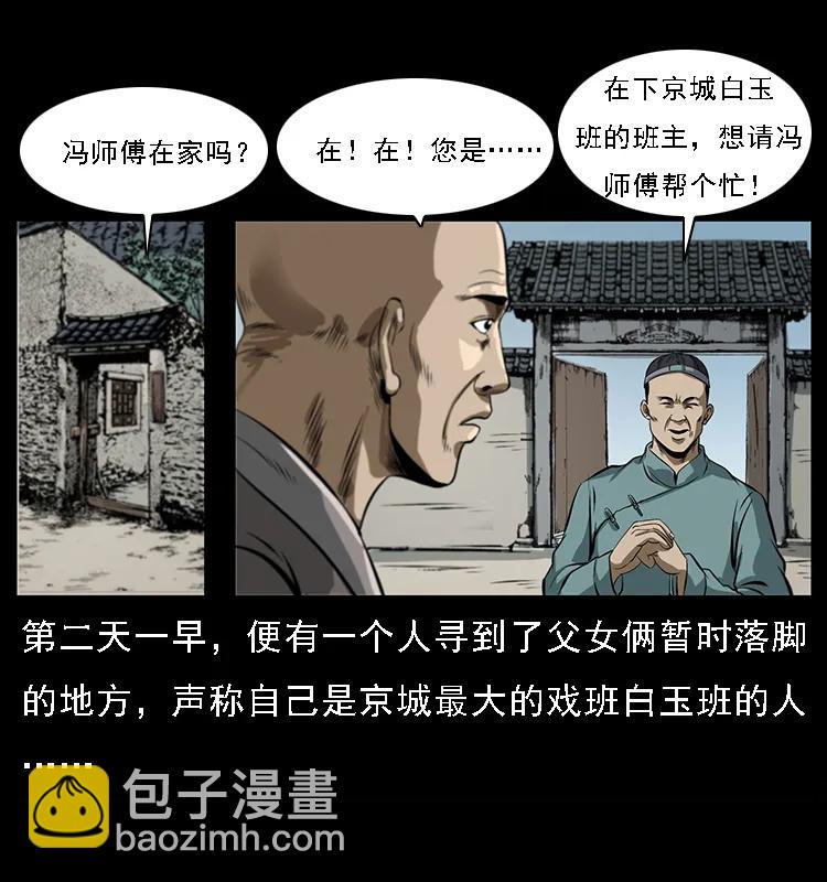 078 白骨笛74