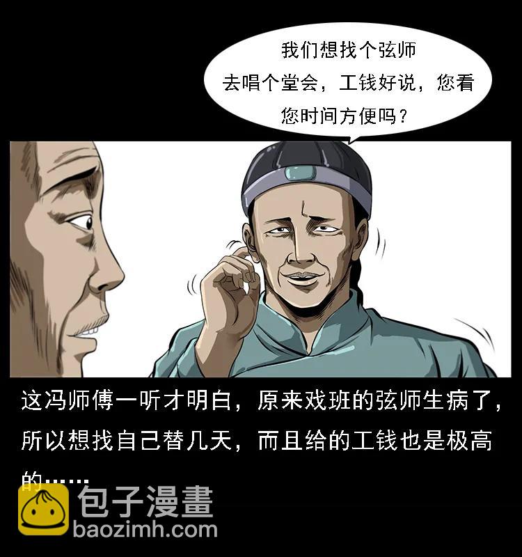 078 白骨笛75