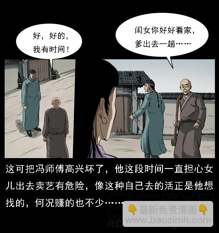 078 白骨笛76