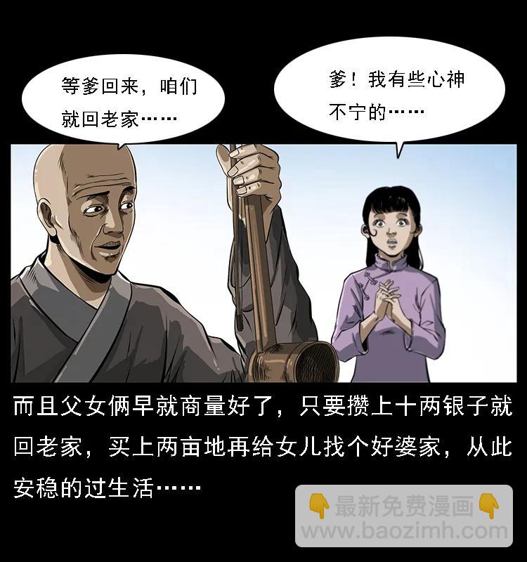 078 白骨笛77
