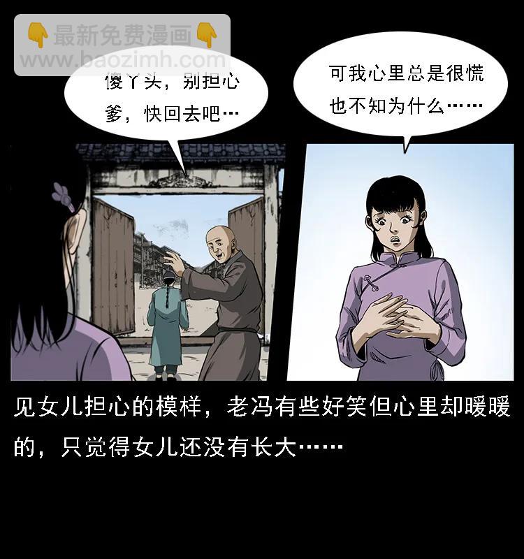 078 白骨笛78