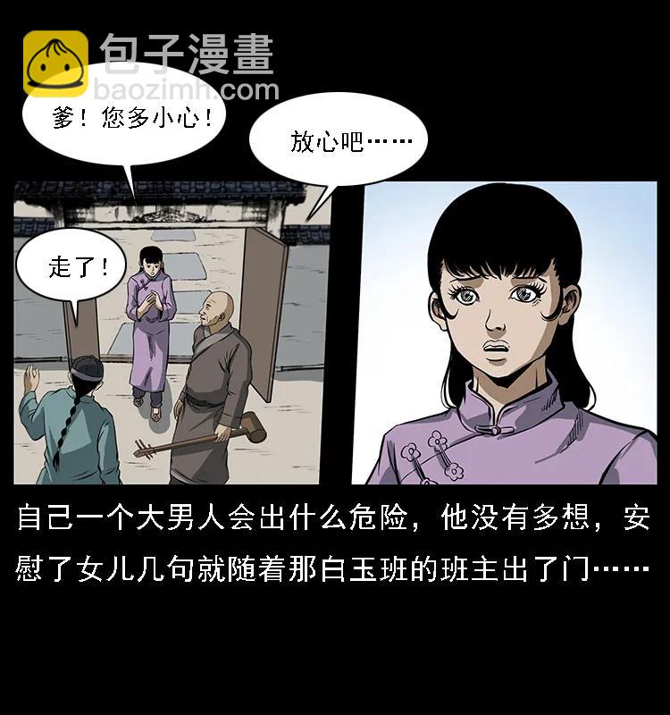 078 白骨笛79