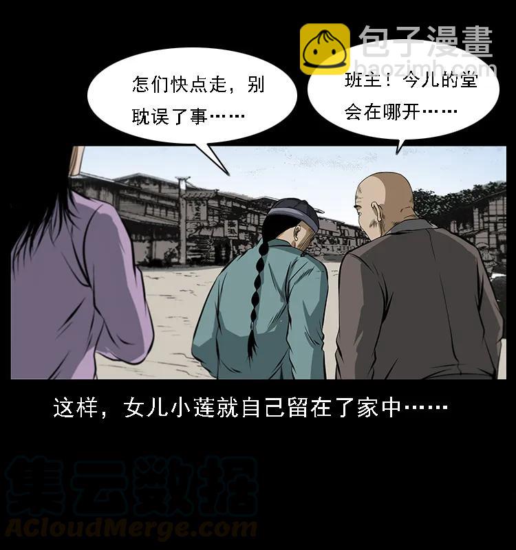 078 白骨笛80