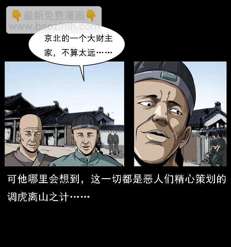 078 白骨笛81