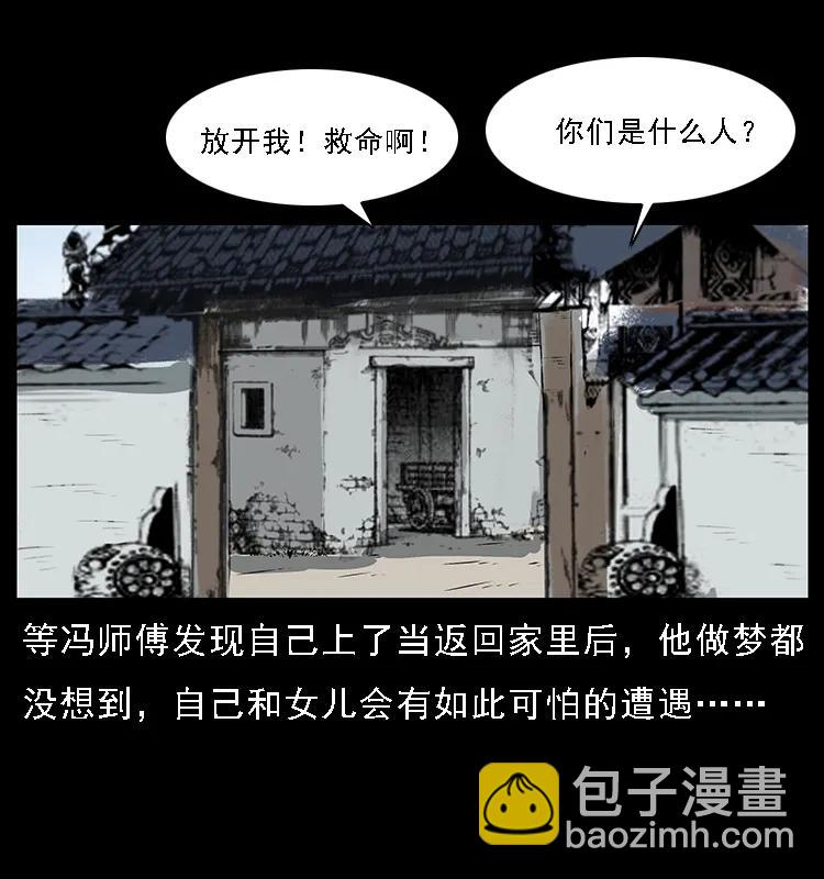 078 白骨笛83
