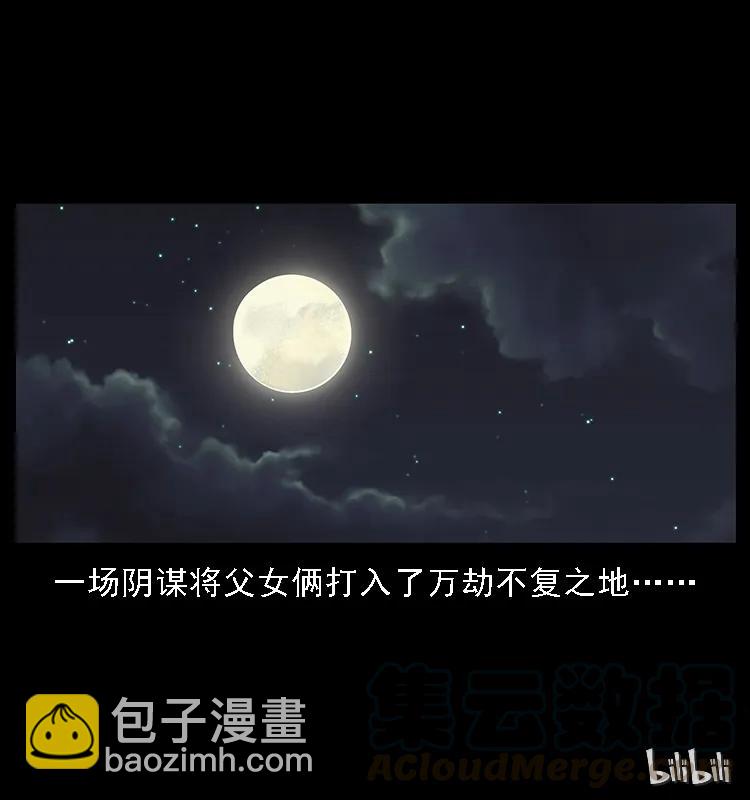 078 白骨笛84