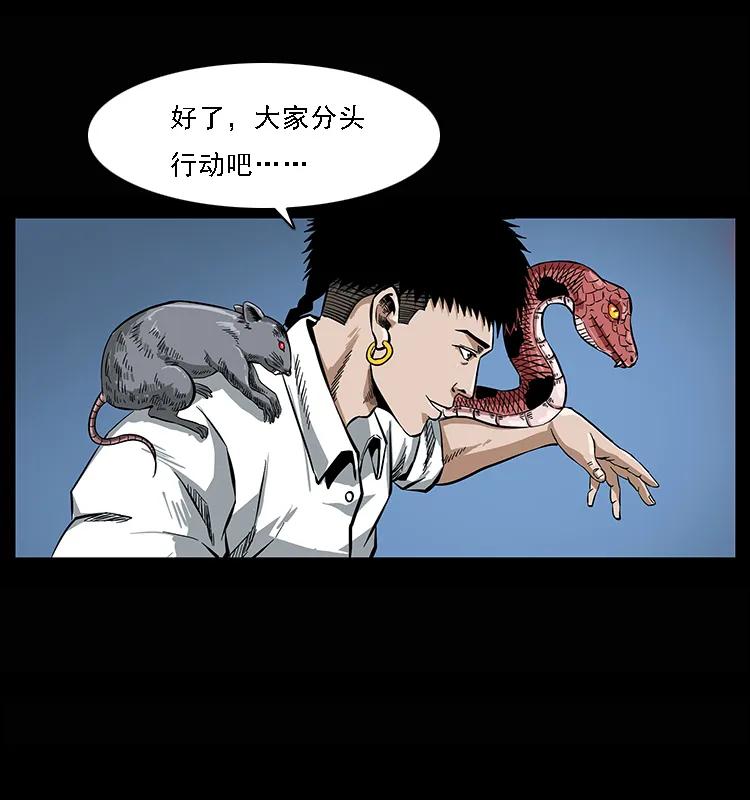078 白骨笛9