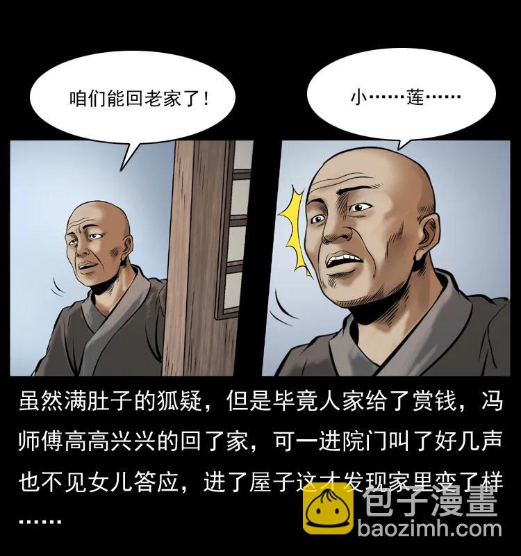 079 人皮灯笼11
