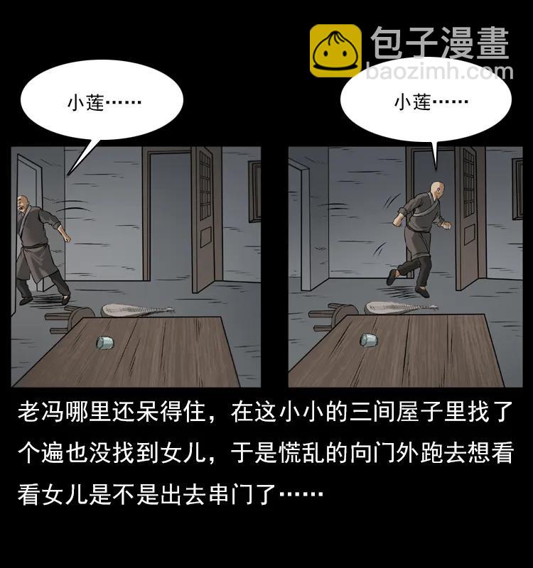 079 人皮灯笼13